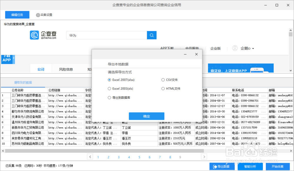 ��βɼ�������ҵ��Ϣ