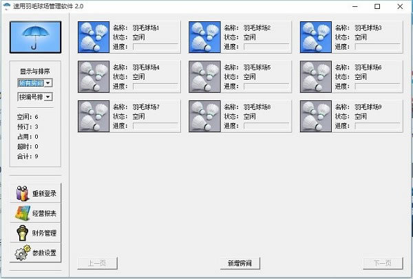 ������ë�򳡹���ϵͳ