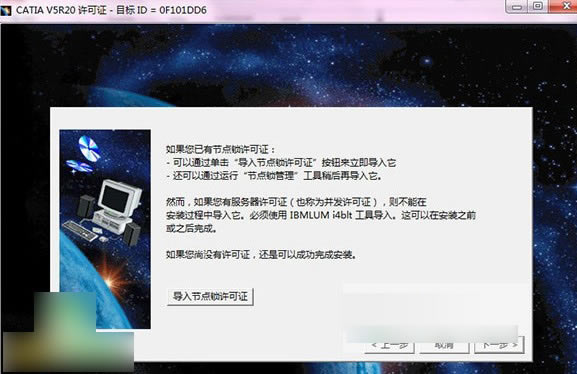 Catia v5r20��װ�̳�