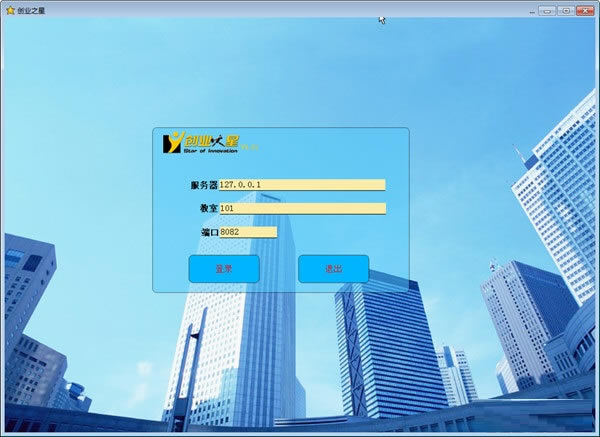 创业之星特别版截图