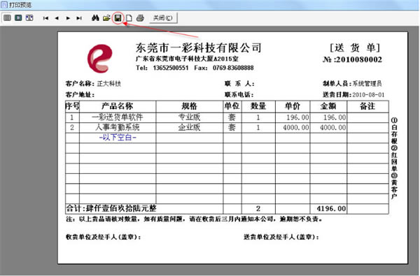 ���ͻ�����ӡ����ʹ�ð���1