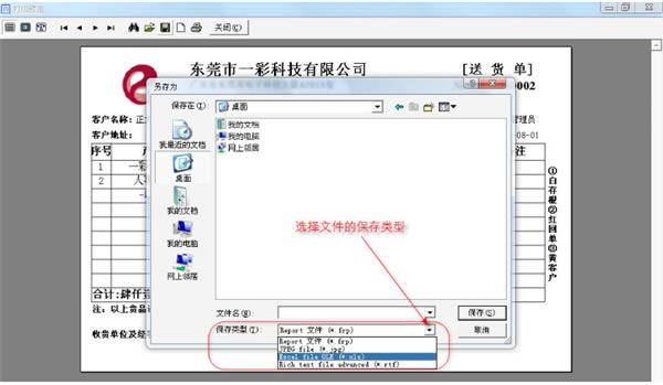 ���ͻ�����ӡ����ʹ�ð���2