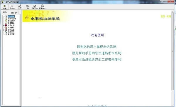 С�ƹ���ɹ���ϵͳ