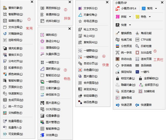印前小精灵软件介绍