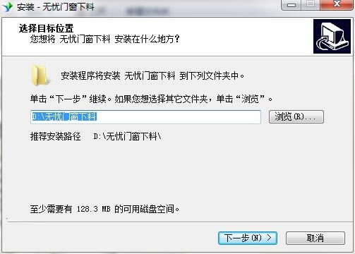 无忧门窗下料安装步骤2
