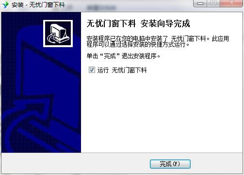 无忧门窗下料安装步骤5