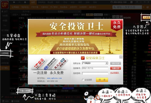 UP��ȫͶ����ʿ�ر���ͼ