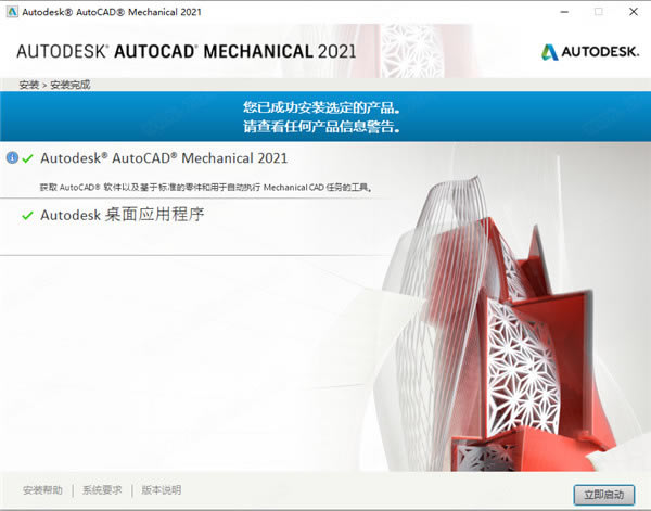 Mechanical2021��װ����2