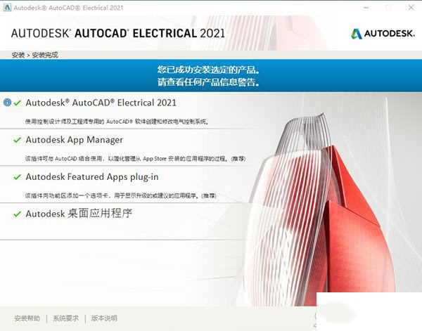 Electrical2021��װ����2