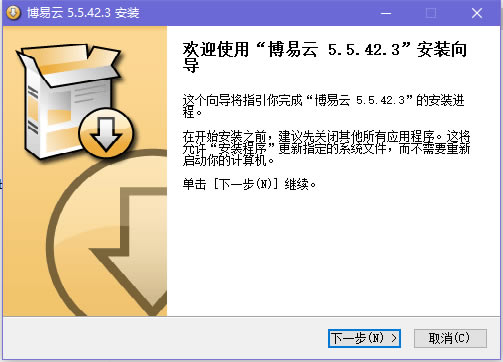 博易大师模拟交易版安装方法