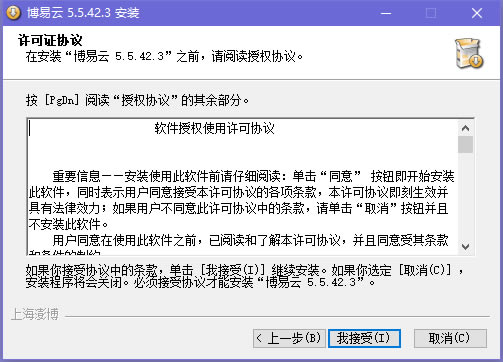 博易大师模拟交易版安装方法