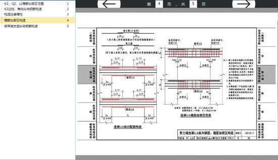 建设工程图集管理系统