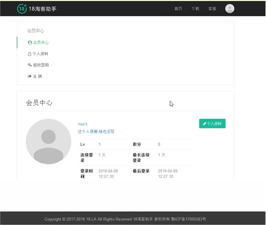 18�Կ�����ע���¼1