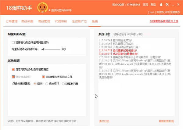 18�Կ�����ע���¼2