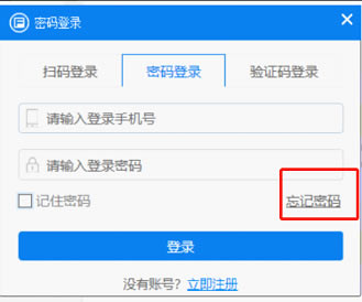 金财互联办税助手注册登录8