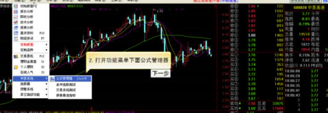 通达信金融终端怎么添加均线