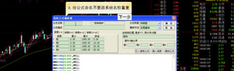 通达信金融终端怎么添加均线