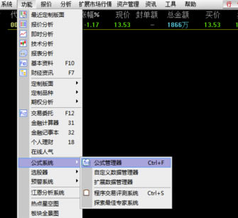 通达信金融终端怎么导入公式