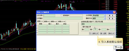 通达信金融终端怎么添加均线