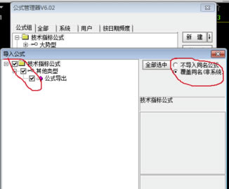通达信金融终端怎么导入公式
