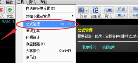 通达信金融终端怎么导入指标