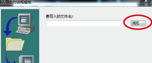 通达信金融终端怎么导入指标