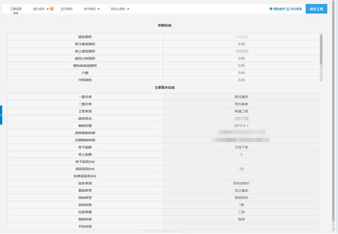 广联达指标神器使用方法1