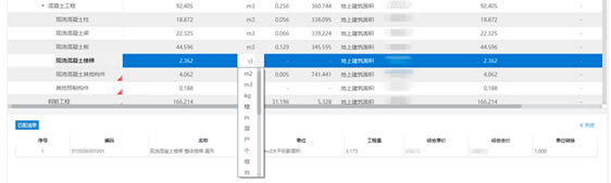 广联达指标神器使用方法2