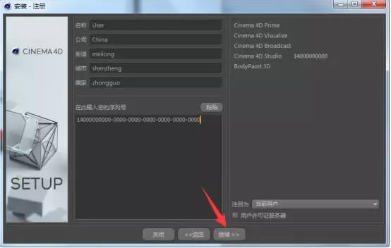 C4D R20�ر�氲װ�̳�1