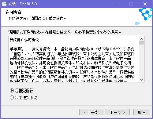 FineBI������װ����