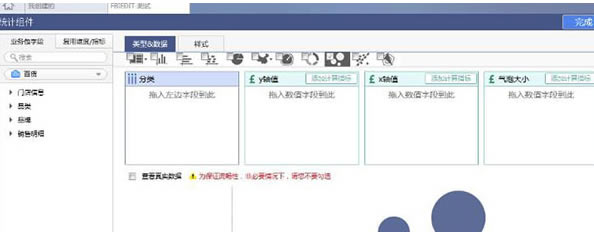 FineBI����ʹ�÷���