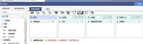 FineBI����ʹ�÷���