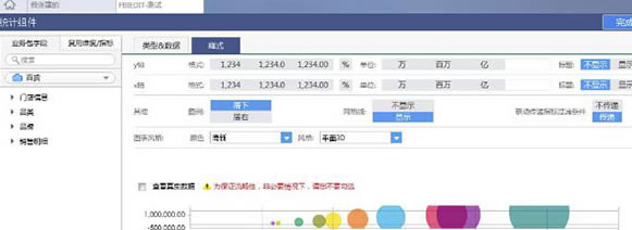 FineBI����ʹ�÷���