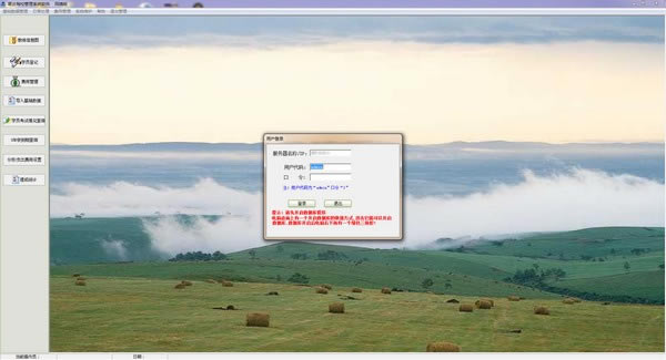易达驾校管理系统软件下载