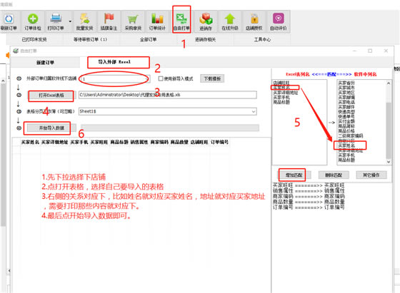 店大侠使用教程1
