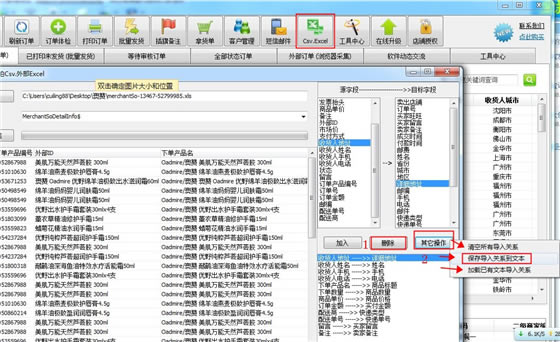 店大侠使用教程2