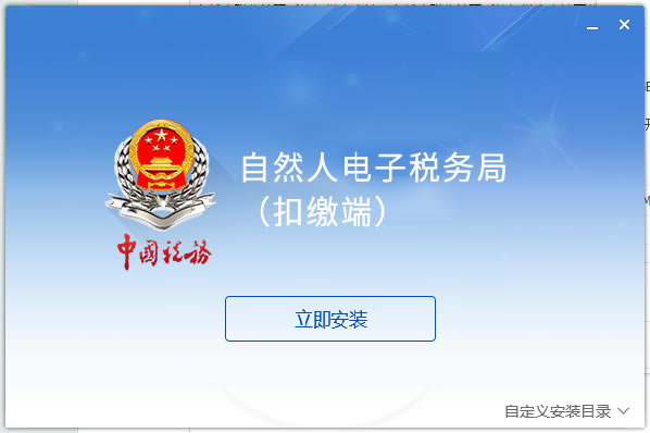 ����������Ȼ��˰�չ���ϵͳ�۽ɿͻ������ء���������Ȼ��˰�չ���ϵͳ�۽ɿͻ��� V3.1.093 �ٷ���-��վ