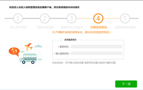 ����������Ȼ��˰�չ���ϵͳ�۽ɿͻ������ء���������Ȼ��˰�չ���ϵͳ�۽ɿͻ��� V3.1.093 �ٷ���-��վ