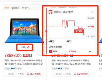 ������PC�ͻ�����β鿴��ʷ�۸�����