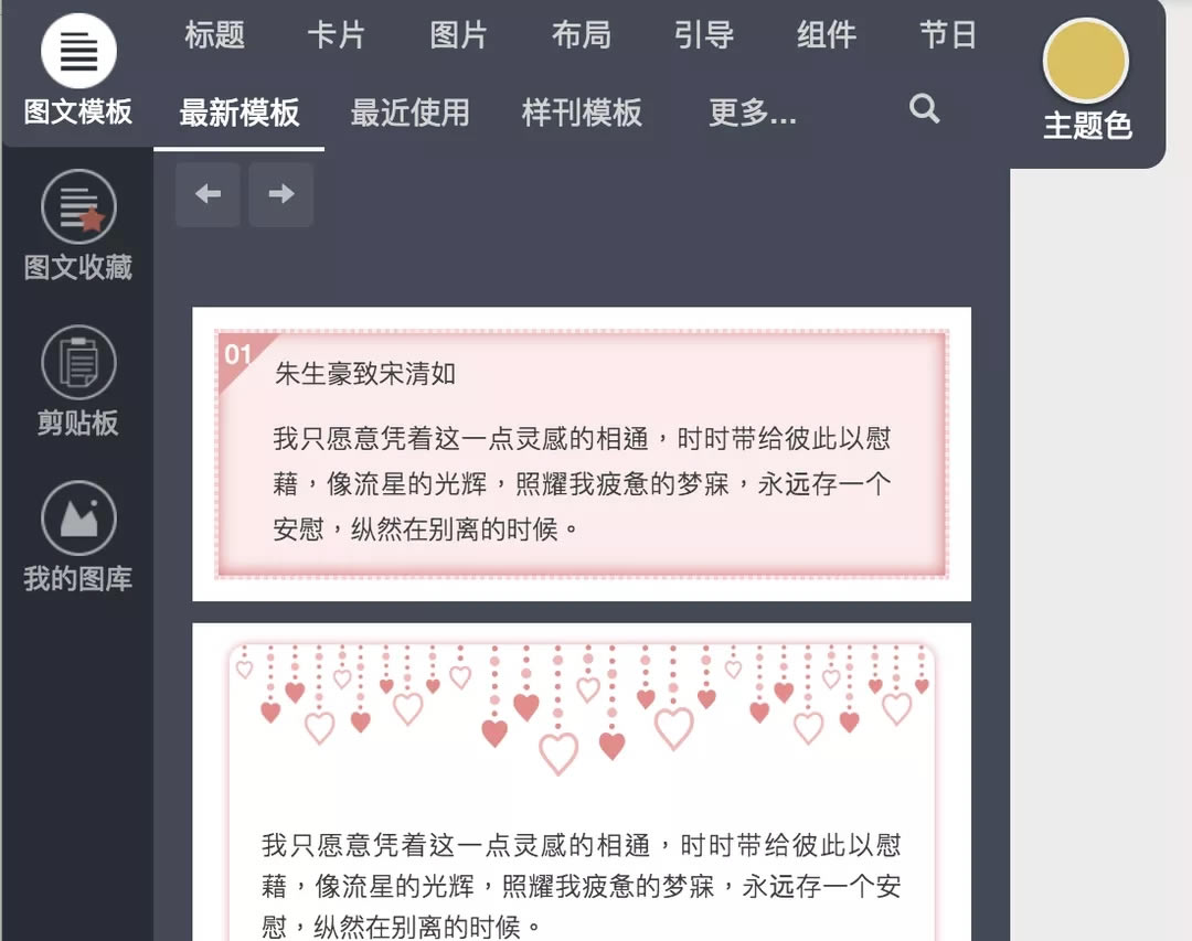 ���ױ༭���ٷ���ʹ�ý̳̽�ͼ6