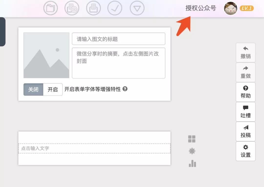 ���ױ༭���ٷ���ʹ�ý̳̽�ͼ9