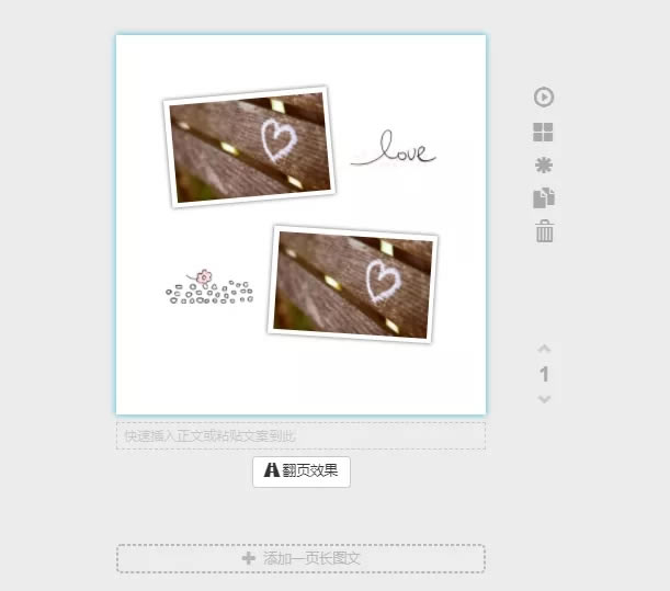 ���ױ༭���ٷ�����H5������ʹ�ý̳̽�ͼ2