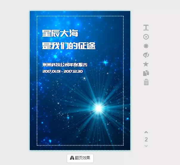 ���ױ༭���ٷ�����H5������ʹ�ý̳̽�ͼ3