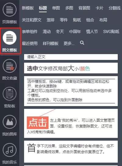 ���ױ༭���ٷ�����H5������ʹ�ý̳̽�ͼ4