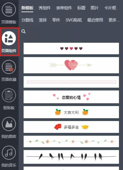 ���ױ༭���ٷ�����H5������ʹ�ý̳̽�ͼ5