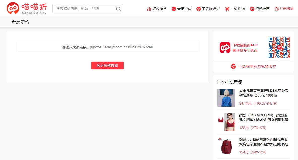 喵喵折官方下载截图