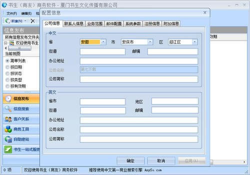 书生商友特别版截图