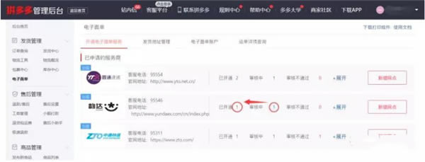 ���ٴ�ʹ�ý̳�6