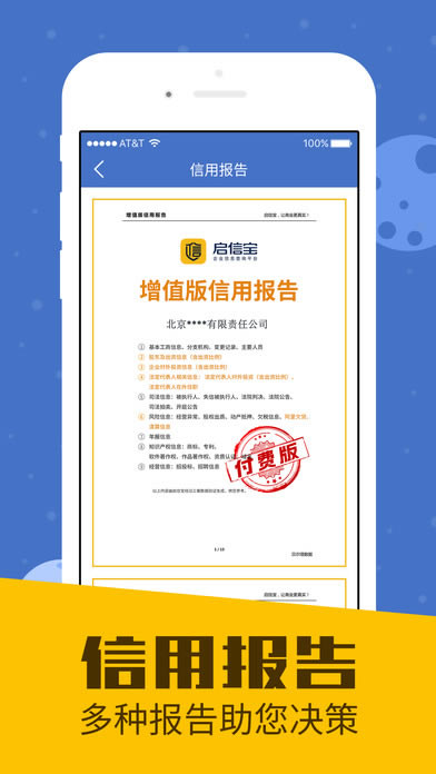 �����ű��ر�����ء����ű��̱��ѯƽ̨ v6.2.0.0 ��ѵ��԰�(�ᰮ�ر���Դ)-��վ