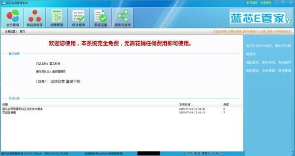 ��о��Ա����ϵͳ2016�ٷ�����